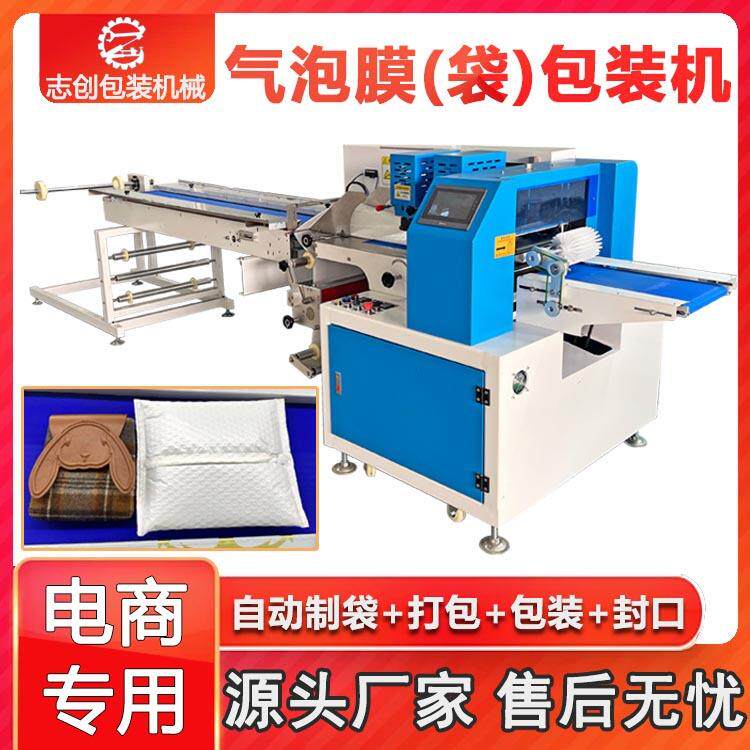 专业定制五金防震气泡膜枕式包装机电商云仓贴单发货自动打包机