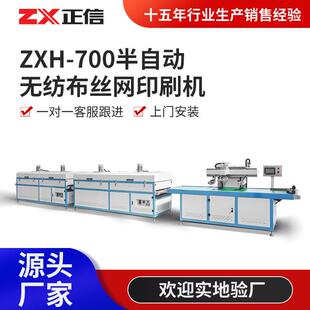 覆膜立体袋印刷机平口袋印刷设备半自动无纺布立体袋丝网印刷机