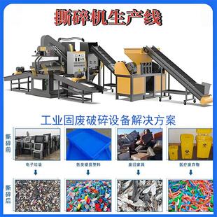 废旧钢筋铁网粉碎设备油漆桶橡胶桶金属彩钢瓦PE管道线缆撕碎机线