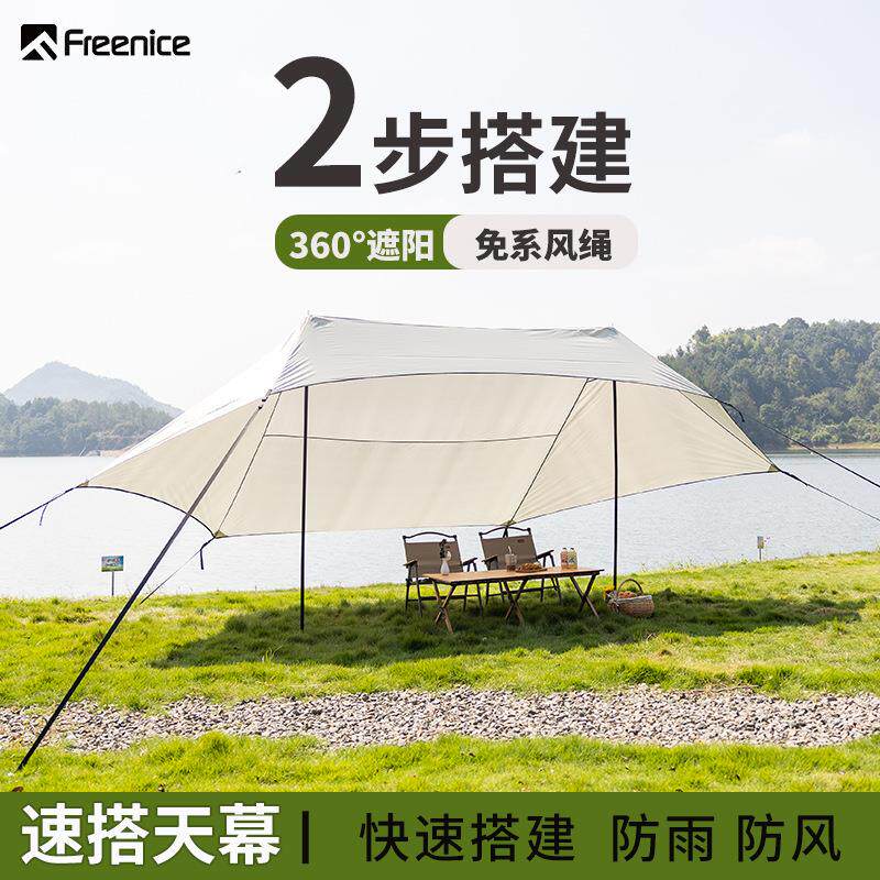 跨境黑胶天幕帐篷户外露营装备免搭建防晒遮阳棚速开5—8人大天幕