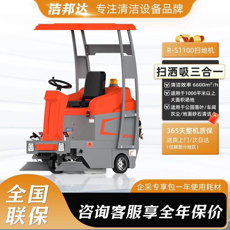 扫地车驾驶式市政环卫工厂厂房电动吸尘道路垃圾清扫车