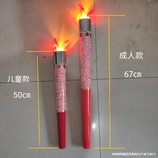 电电子火炬运动会火炬结婚火把舞台表演入宅电子火把重复