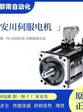 库存现货安川伺服电机SGCXJ-01AMA6SC2 一站式供应省心