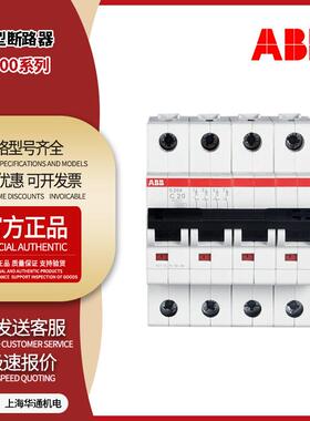 ABB微小型空气开关S202-C16，10113641现货S202-C63，10113647