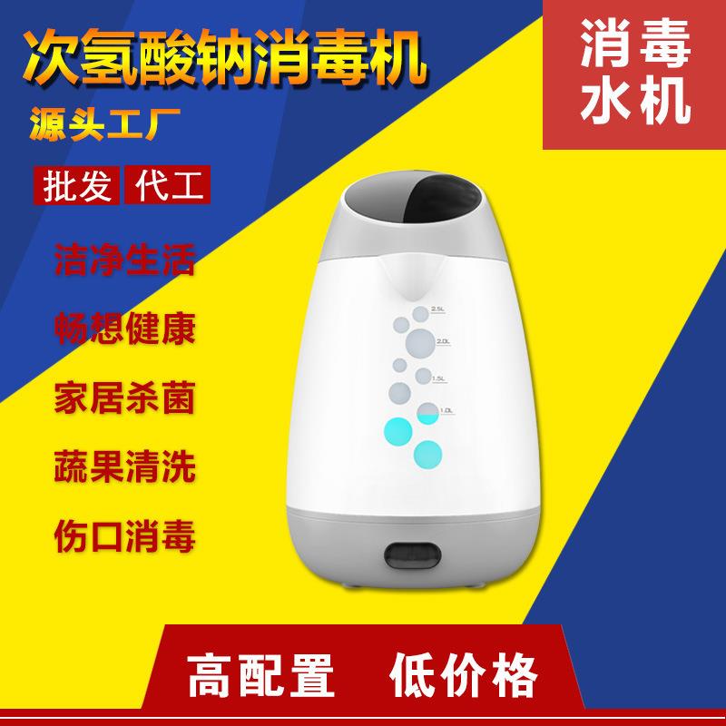 澳兰斯次氯酸水发生器消毒水制造仪消毒液制造机生成器消毒机家用