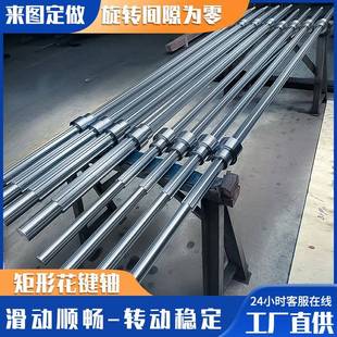 大型矩形花键轴花键套 6齿8齿花键轴 非标齿轮轴大型矩形花键轴