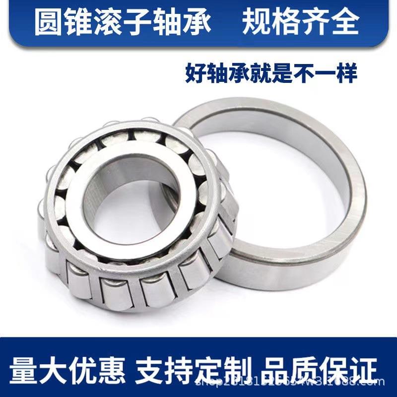 48290 圆锥滚子轴承 哈尔滨 SHTTT