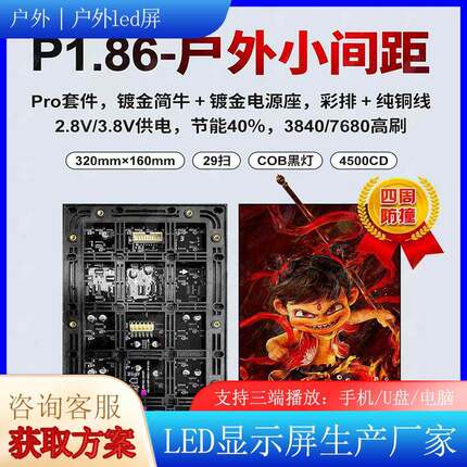 户外小间距led显示屏P1.25模组会议室展厅全彩led显示屏幕