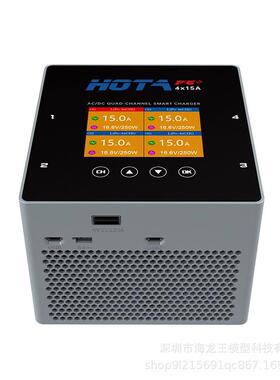 HOTA F6+ 1000W 15Ax4 双模四通道智能平衡充电器