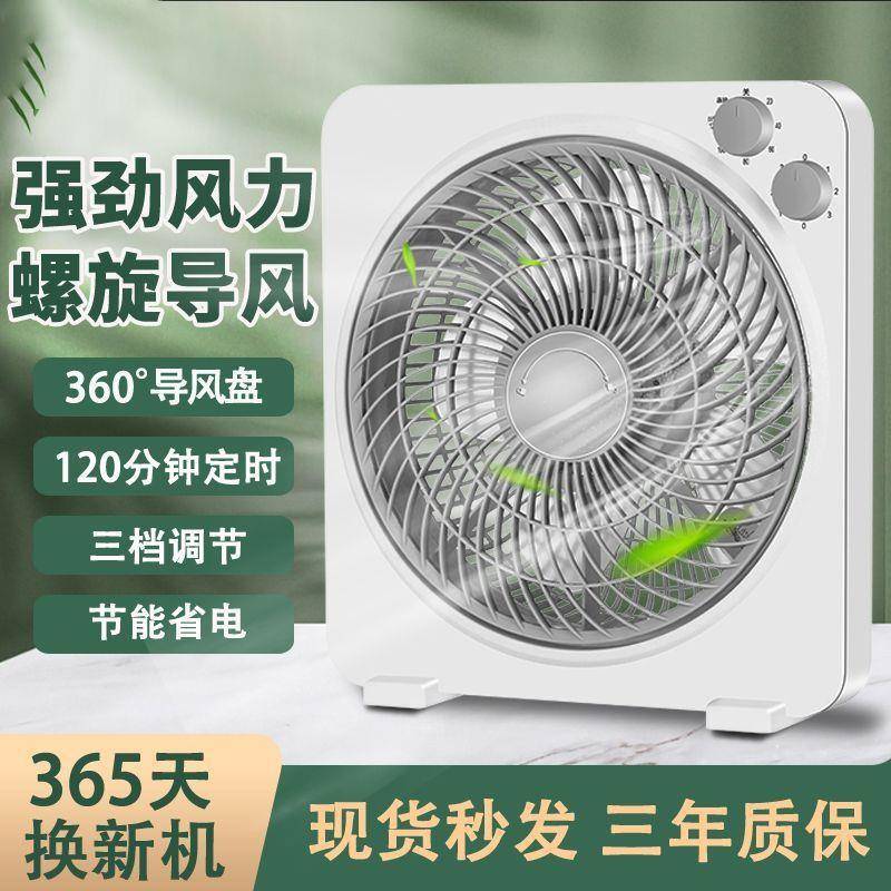 台式电风扇家用办公鸿运扇学生宿舍床头上转页扇静音桌面台扇