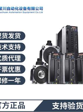 台达伺服电机B2系列100w-3kw整套ASD-B2-0421-B+ECMA-C20604RS