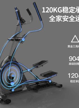 舒华SH-B5001E-H1椭圆机家用椭圆仪运动健身器材太空漫步登山机