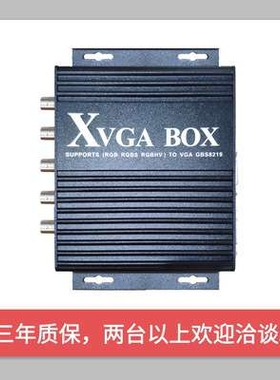 GBS-8219工业视频转换器XVGA BOX RGB转VGA RGBS转VGA