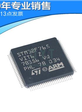 STM32F765VIT6 NGH6 IIK7 IGK6 ZIT6 IGK6 32位微控制器MCU单片机