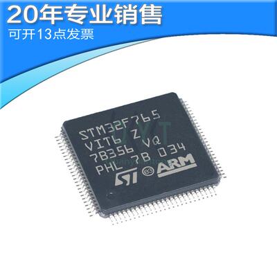 STM32F765VIT6 NGH6 IIK7 IGK6 ZIT6 IGK6 32位微控制器MCU单片机