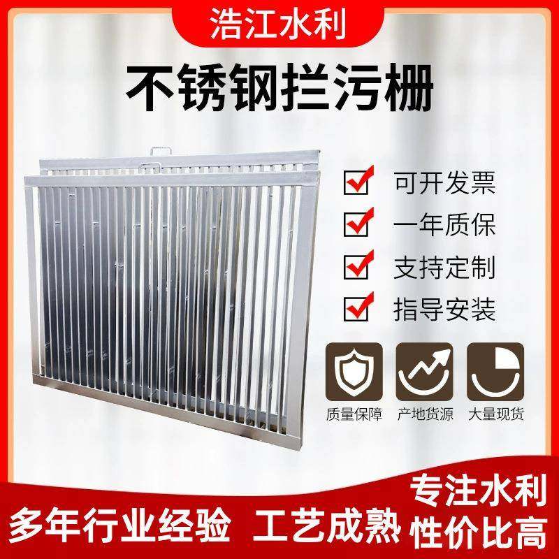 厂家平面型不锈钢拦污栅河道水库电站平板滤网污水处理设备,电子元器件市场,其它元器件,淘宝优惠券,粉丝福利购,淘宝优惠卷