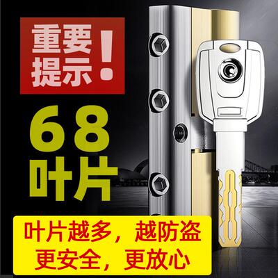 家用防盗门锁芯超C级通用型进户铁门入户大门换锁心叶片abde