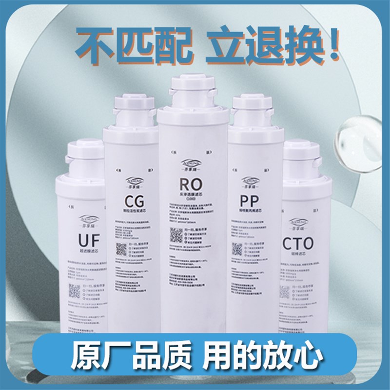 沁园净水器滤芯模块式KRT5820/00/30/90/811/21通用五级全PPUF