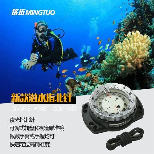 新款 弹力绳潜水指北针指南针 强磁灵敏可潜水50米带夜光指南针