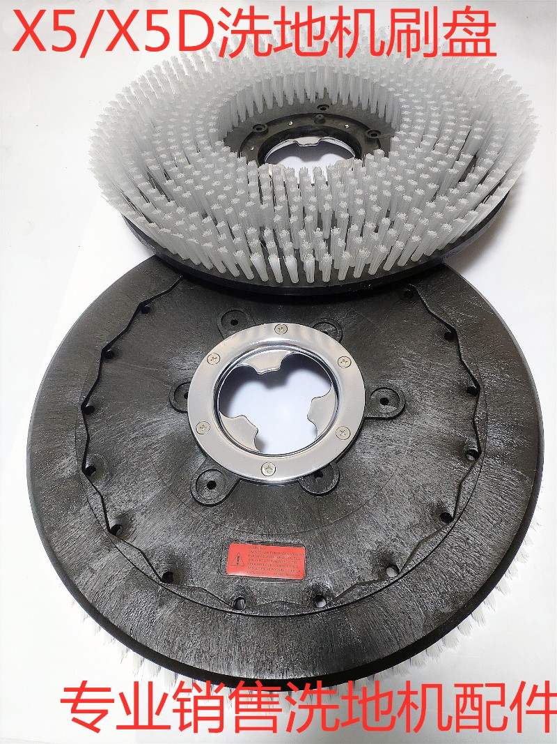 新品促销爱瑞特x5洗地机刷盘x5d圆毛刷x6磨盘x6d针盘x6百洁垫配件