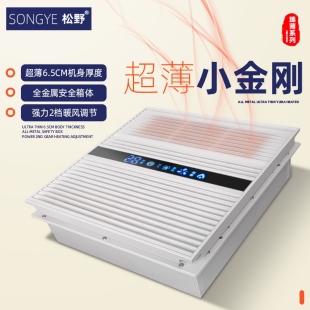 松野超薄全金属浴霸暖风机集成吊顶石膏卫生间吸顶嵌入式 取暖器