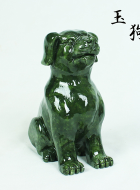 天然玉石狗摆件十二生肖狗招財鎮宅家居补西北角办公室工艺品摆设