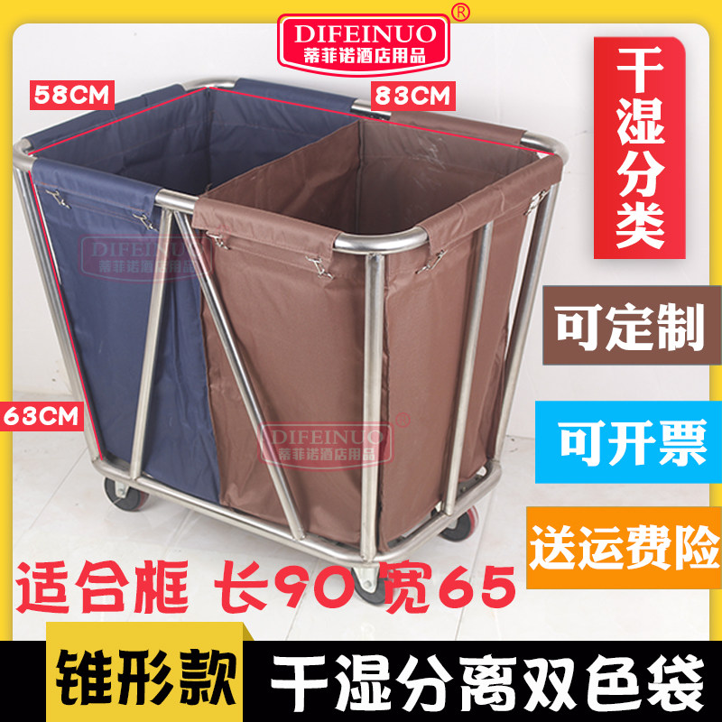 干湿分离布草车布袋酒店客房工作车布草袋锥形帆布替换袋杂物袋子