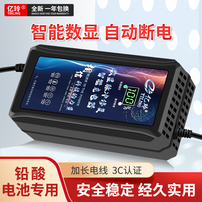 电动车充电器48V自动断电三轮车60V伏延长线数显铅酸电瓶通用原装
