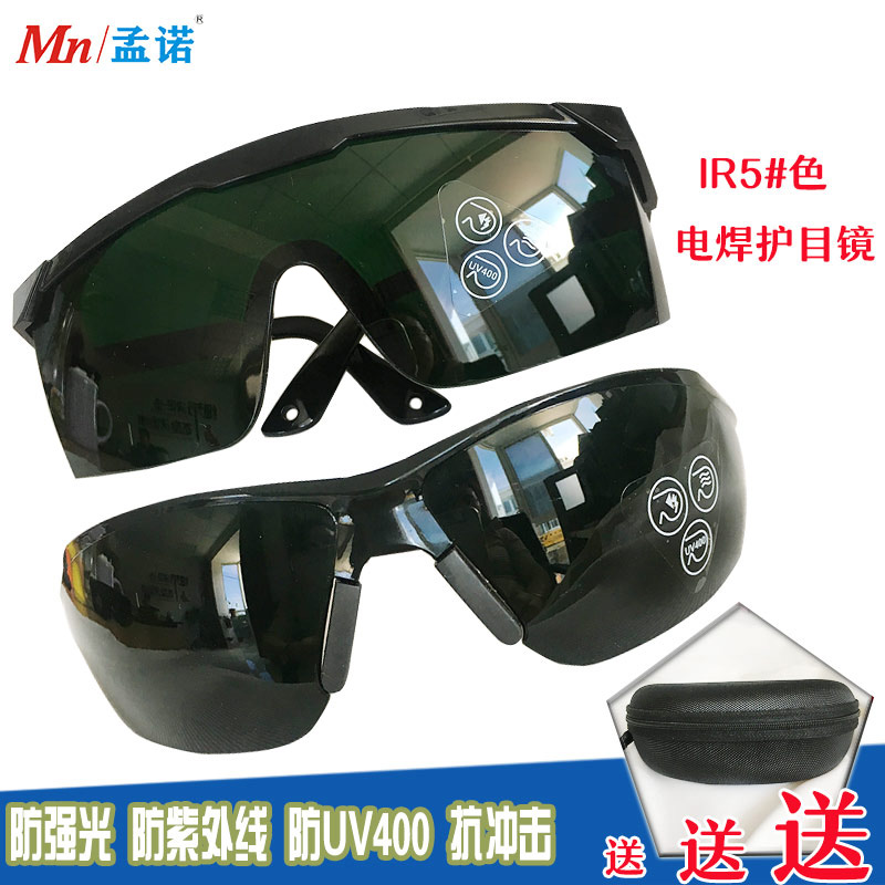 防强光眼镜墨绿色焊接护目镜 观火眼镜IR5电焊气焊氩弧焊焊工专用