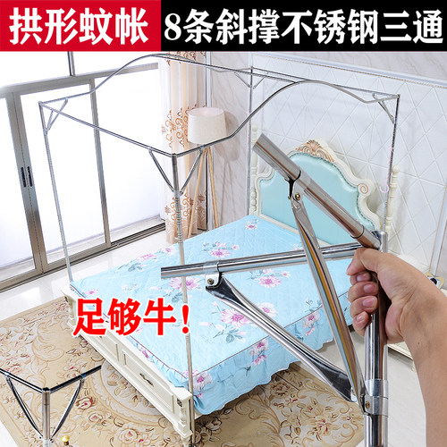 蚊帐支架家用1.5m床落地四柱拱形空间大不锈钢1.8床宫廷通用蚊帐