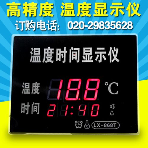 河创 新款温度显示仪单温高温LED显示屏温度显示器防水探头LX868T