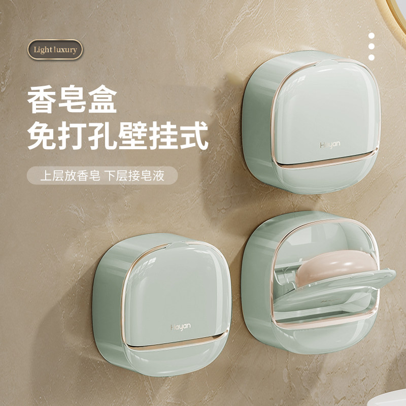 香皂盒免打孔壁挂式抽屉式沥水高档家用浴室卫生间墙上创意肥皂盒