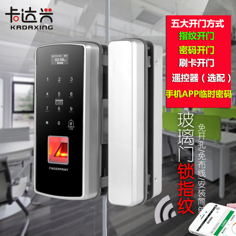 玻璃门指纹锁密码锁智能遥控防盗锁单双门免开孔办公室门禁电子锁