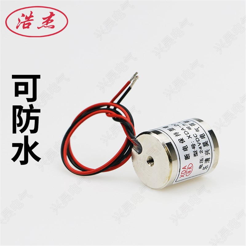 失电型电磁铁电吸盘XD-20/23D V2V .5公斤断电有磁 通电无磁