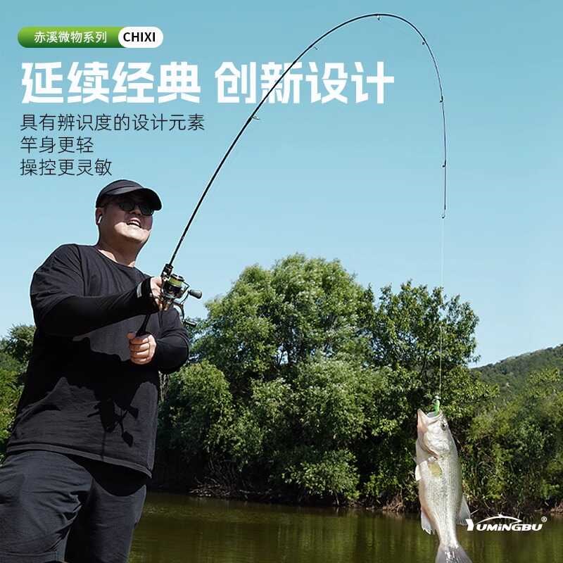 渔名捕赤溪二代微物路亚竿装全马口竿ul超软弹射碳素溪流直柄