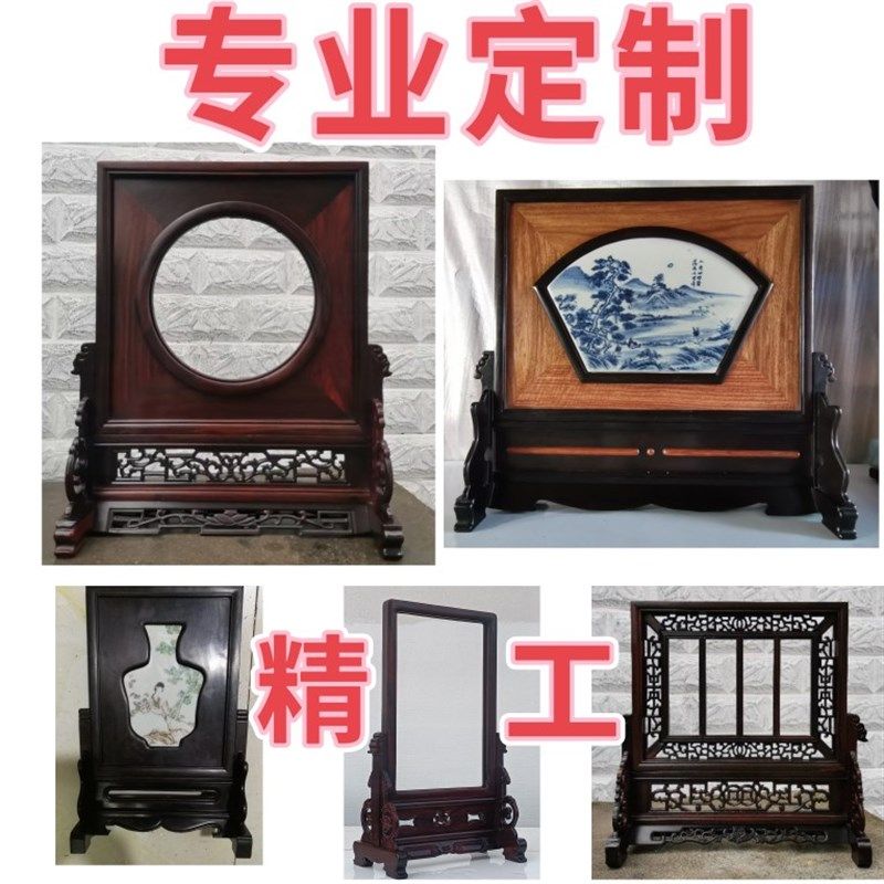 定制红木屏风框架插屏镜框镜架相框画框瓷板像框实木台屏专业定做