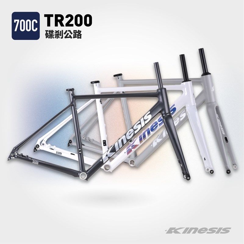 TR200卜威Kinesis公路车架跑车铝合金车架碟刹车架6061铝合金车架