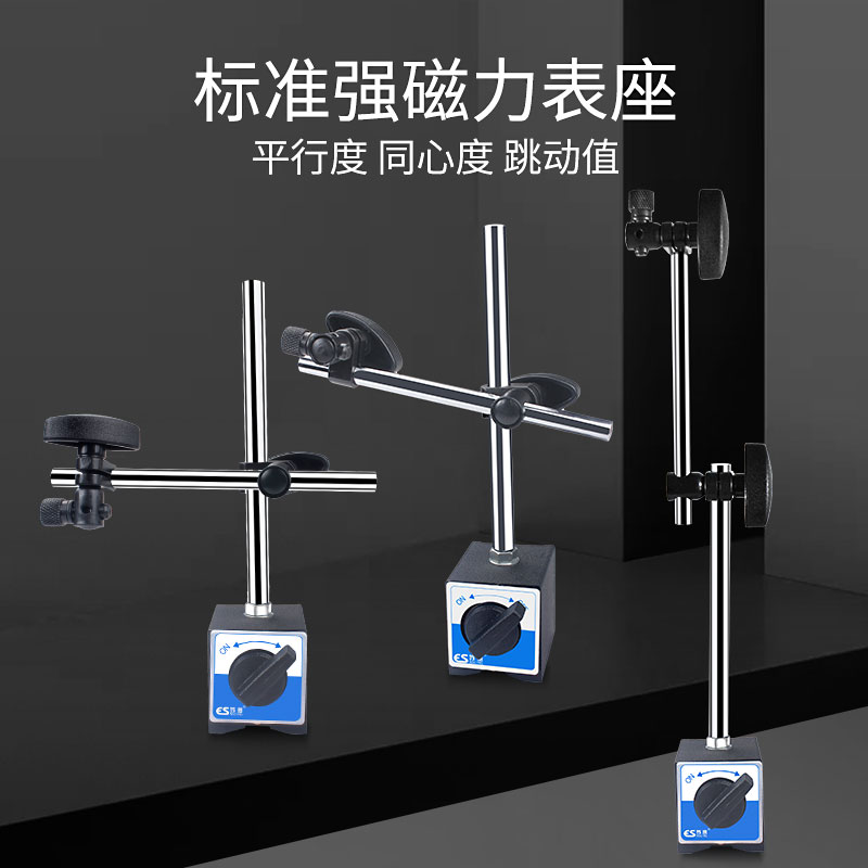 磁力表座强磁万向百分表强力磁铁磁性底座v型铁固定机械v型架苏测