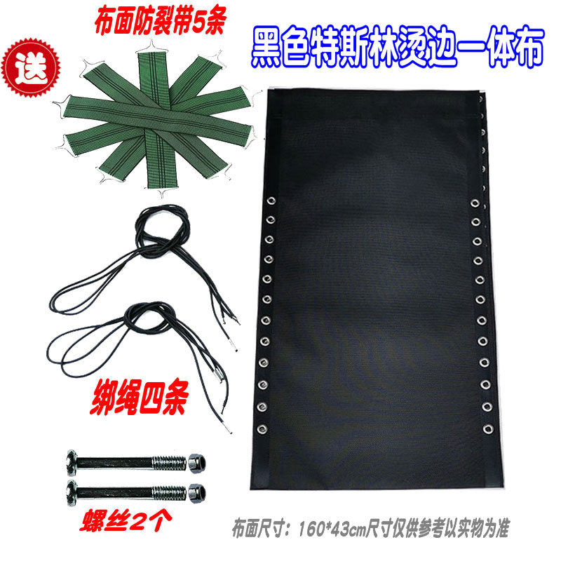 躺椅配件大全折叠椅黑色网布家和靠椅替换布沙滩椅更换布特斯林