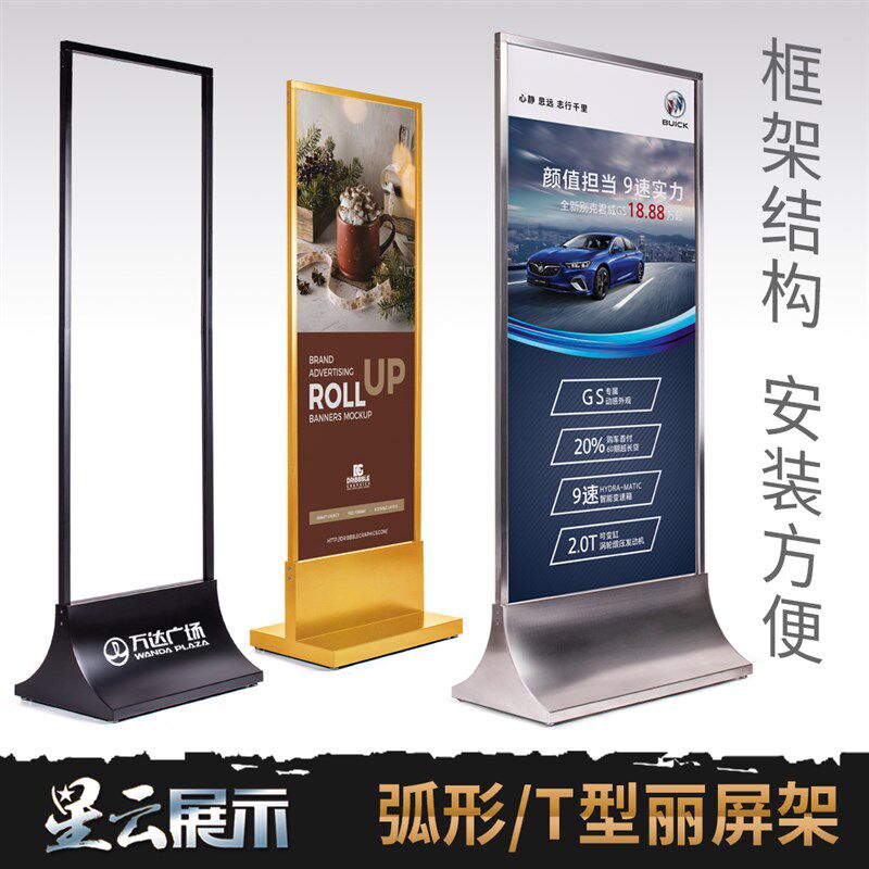 不锈钢KT板丽屏展架框架式4S店商场售楼处海报架宣传广告牌架水牌