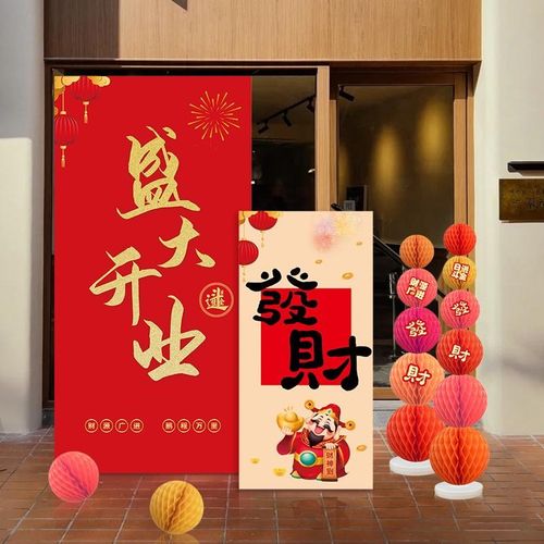 开业大吉布置开门红商场店铺场景盛大开业装饰KT板定制气球迎宾牌