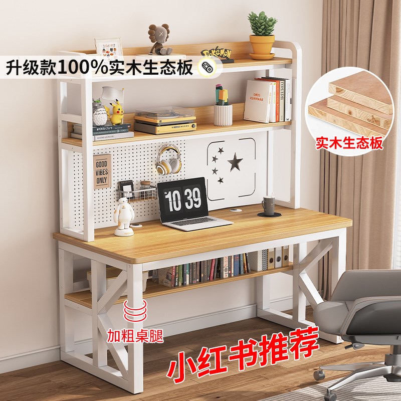 实木书桌书架一体组合小户型洞洞板学习桌子办公桌台式家用电脑桌