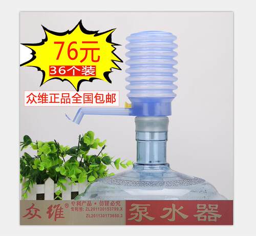 众维压水器 泵水器 手压泵水器 压力泵 手压式饮水桶装水抽水器