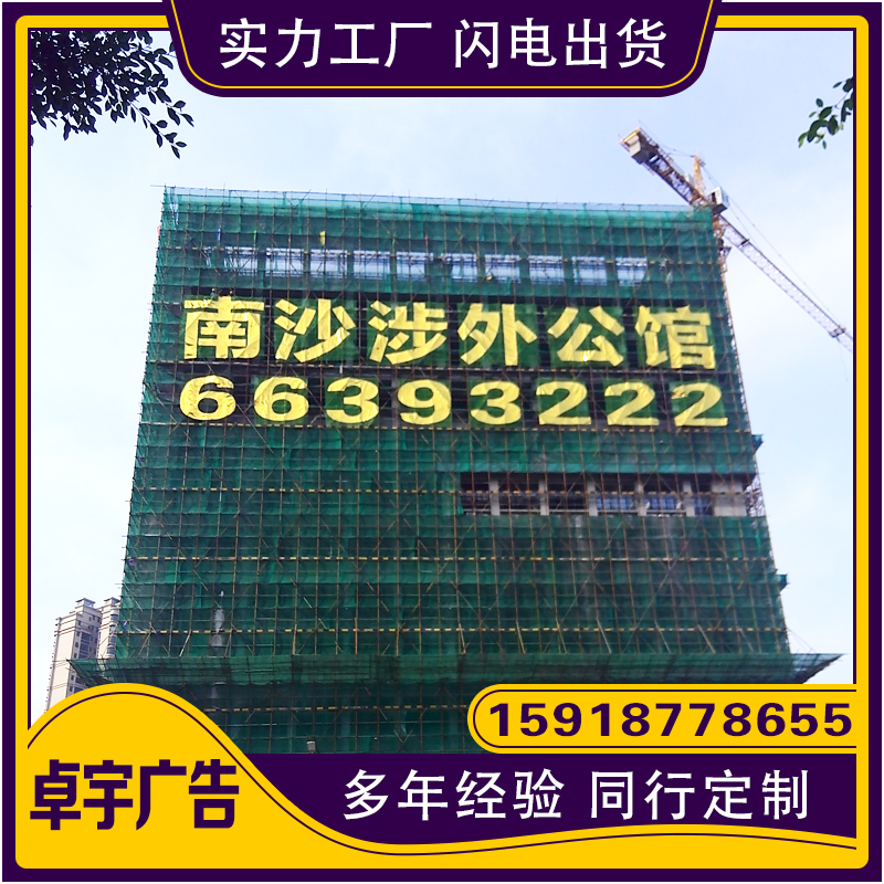 楼盘发光字楼体拉网字外墙灯LED网格喷绘灯布房地产挂网排栅爬架