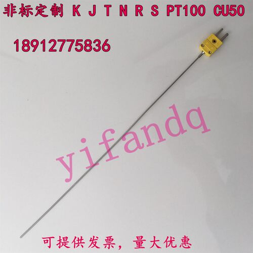 铠装热电偶进口温度传感器 感温探头 极细测温铠装丝材