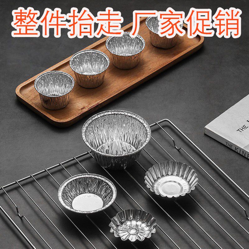整件装蛋挞锡纸托一次性锡纸杯烘焙菊花盏模具铝箔杯马蹄糕模具