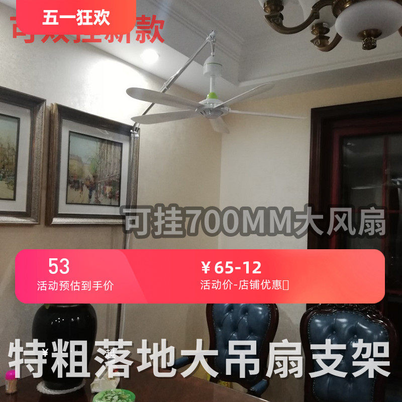 加粗中联床头小吊扇支架落地新款吊扇/隐形吊扇/装饰
