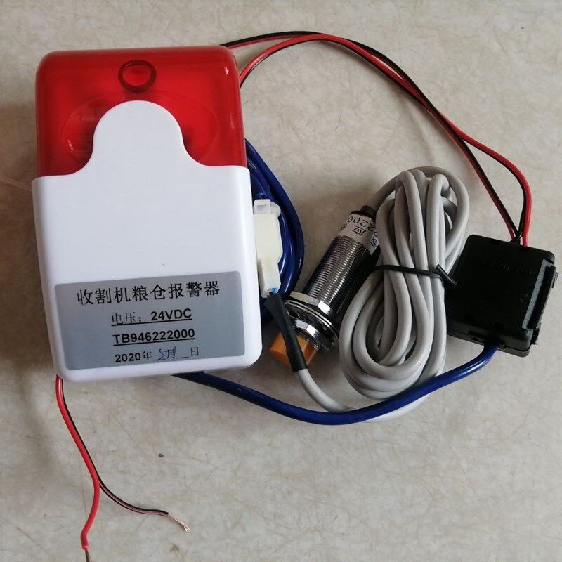 水稻小麦玉米粒豆类12V/24V粮仓仓满报警器适用于颗粒农作物