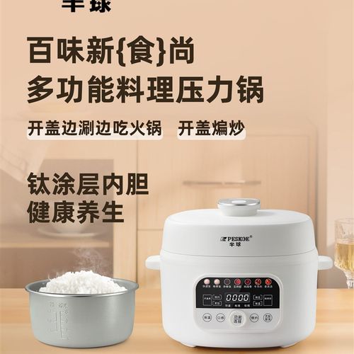 新款半球电压力锅家用4L可炒菜打火锅智能多能功全自动高压锅饭煲
