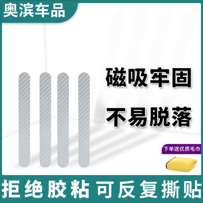 汽车门防撞条磁吸减震缓冲垫碳纤灰银胶条无黏胶磁性防护车漆刮蹭